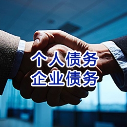 天元追债公司